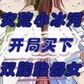 母胎solo丢人吗