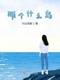 母胎solo的女生有什么特点