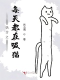 每天都在躲猫猫[快穿]