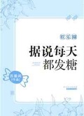 每天都有新绯闻[娱乐圈] 小说