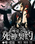 死之契约密室攻略