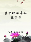 此生无缘简谱