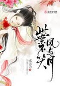 此生无关风月7-兰心诺