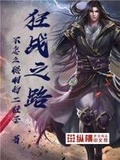 武神之柱怎么玩