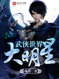 武侠大明星破解版