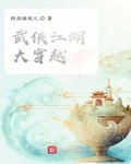 武侠江湖游戏