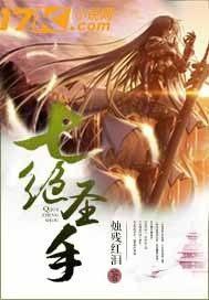 桃花仙女之诛妖