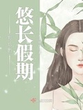 桃花期女孩电影