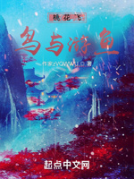 桃花飞鸟伴游鱼