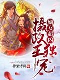 榨精女神