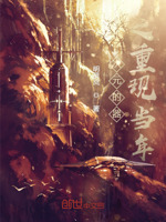 次元的器之重现当年