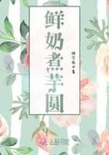 永安探案录芋泥鲜奶茶