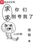 求求你别追我了by一节藕