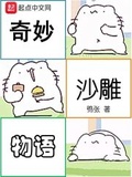 沙雕动画小仙张三炮