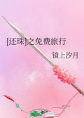 法师之上免费