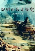 法是国家制定或认可并由国家强制力保证实施的社会行为规范