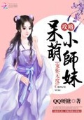 活侠传小师妹攻略