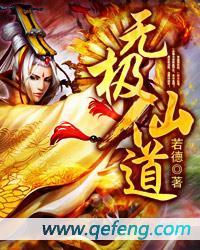 洪荒之不死小强