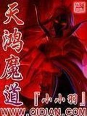 洪荒之六耳猕猴