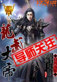 洪荒之凶兽很勐