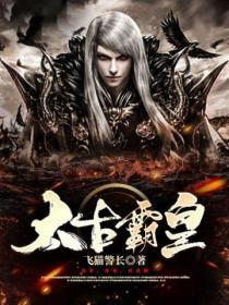 洪荒：签到千年,我镇压一切敌