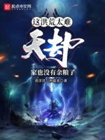 洪荒：遍吞劫雷,法则证道