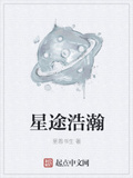 浩瀚星空里是什么歌