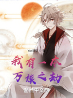 混在诸天当主角