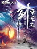 混沌王庭自创设定