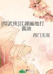 清穿之咸鱼良妾