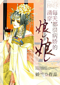 清穿,每天都很病娇的娘娘