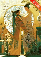 温掌门的糟糠师弟回来了