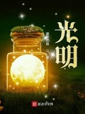 温暖的季风 作者:夜影恋姬