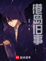 港岛,提前重生五十年