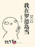 莫罗博士岛pdf