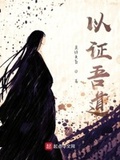 莫道无言至黄昏