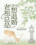 老祖他是个狼火(穿越)——一梦还秋