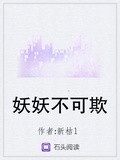 老公不好欺新浪