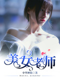 老师女女