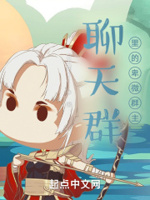 聊天群里的卑微群主