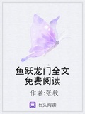 肉骨樊笼全文免费尾鱼