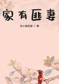 胡家福