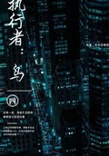 胡思乱想社恐症作品集