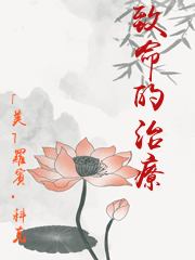 致命流感:百年治疗史pdf