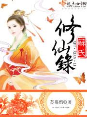 至尊狂妃:腹黑域主请接招