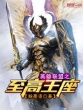 至高之王