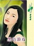 色色游戏