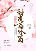 花瓶美人[快穿]百度云