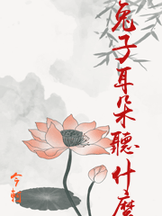 花开俩朵什么意思