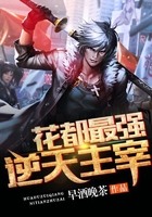 花都最强逆天主宰绿